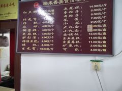 -糯米香(长江路店)