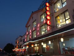 -灵福缘私房菜·农家菜(拈花湾·灵山大佛必推店)