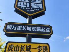 -河口景区