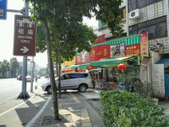 门面-得心斋(文华北路店)