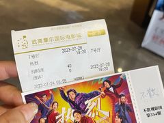 -武商摩尔影城(国广IMAX激光店)