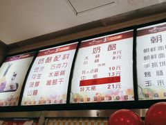 -苏记奶酪(二中店)