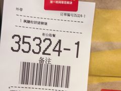 -麦当劳(上海虹桥站30B检票口楼上)