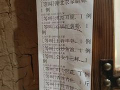 -丹江渔村(首都机场店)