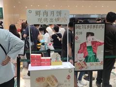 -泸溪河桃酥(西直门凯德店)