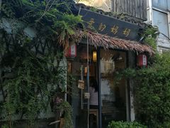 -八珍手工水饺·妈妈的爱(传芳巷店)