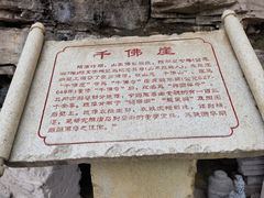 -千佛山风景名胜区