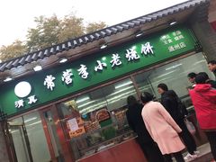 门面-运河通源农贸市场