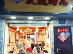 门面-玫瑰甜品(文明路店)