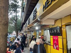 -文山荷鲜居(翠湖店)