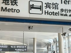 -南京禄口机场雅高铂尔曼大酒店