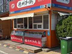 -(禹城服务区)超市