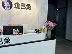 -企巴兔·注册公司代理记账