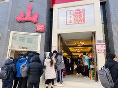 -方中山胡辣汤(顺河路店)