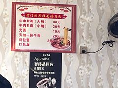 -西门刘东拉面馆(金珠花苑店)