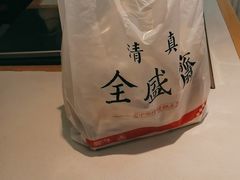 -清真全盛斋传统糕点(许士庙店)