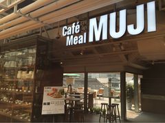 无印良品Cafe&nbsp;&&nbsp;Meal&nbsp;MUJI-无印良品餐堂 MUJI Diner(成都太古里店)