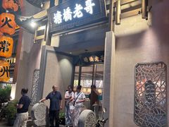 -塘桥老哥·常州鱼鲜土菜(勤业路店)