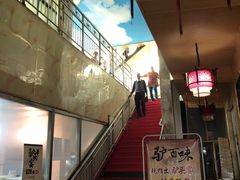 -驴百味(赵县店)