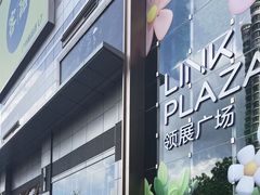 -天河领展广场
