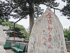 -妙峰山风景名胜区