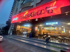 -林二哥宜烤官·宜宾小烧烤