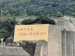 -黄河小浪底水利枢纽风景区