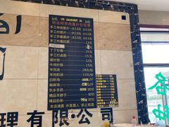 -阿法柯柴火鸡羊肉面片馆