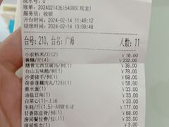 账单-台山第一家兴华黄鳝饭·黄鳝婆(开平店)
