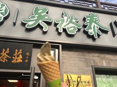 -吴裕泰茶庄(鼓楼店)