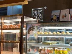 面包甜点陈列柜-奈雪的茶(凯德新都心店)