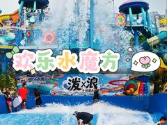 -欢乐水魔方水世界
