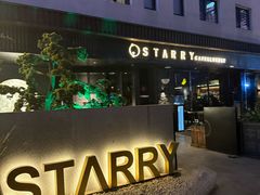-STARRY CAFE & LOUNGE BAR(高新店)