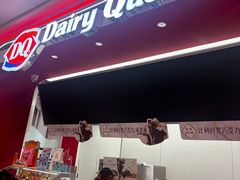 -DQ·蛋糕·冰淇淋(五棵松万达店)