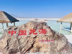 -盐湖景区