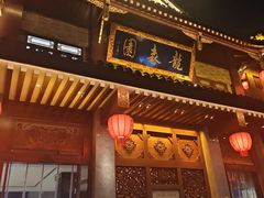 -龙森园火锅(琴台路店)