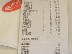 -功德林素菜饭庄(前门店)