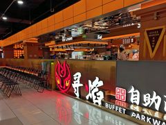 -黑金·寻焰自助百汇·烤肉·火锅(中街店)