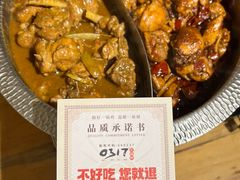 -0317火锅鸡·清真(正达店)