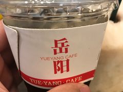 -行山咖啡(南湖店)