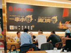 -五样儿西昌小签签烤串(建设路店)
