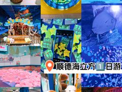 -顺德南宏海立方海洋公园