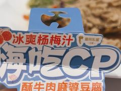 -眉州东坡(华联万柳店)