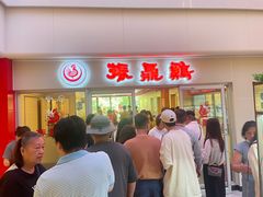-振鼎鸡(天钥桥路店)