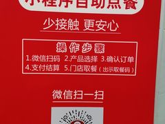 -好适口(西二旗店)