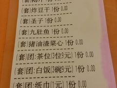 账单-深运潮州粥(东门店)