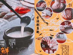 -渔米丰·广府鱼汤米线(光明广场店)