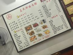 -东街钟楼肉粽(总店)