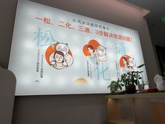 -长风拨筋养身(金虹桥店)