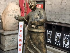 -古文化街旅游区